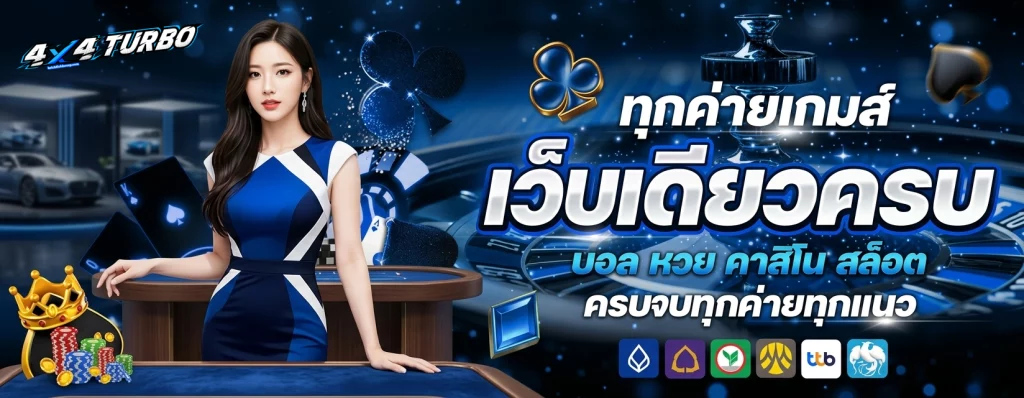 4x4 bet สล็อต